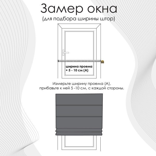 Римские шторы Tulia на цепочном механизме цвет нежно-серый