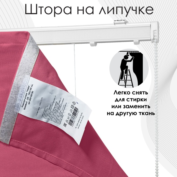 Римские шторы Хоста на цепочном механизме цвет бордовый
