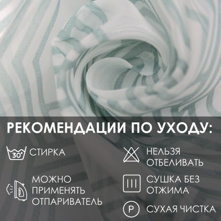 Штора на тесьме "Ancona - V" 250х260