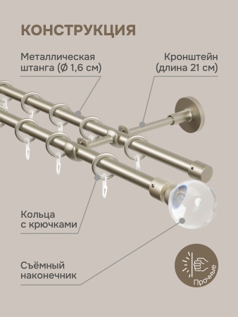 Карниз для штор двухрядный, настенный, штанги 16 мм, Шар классический, матовый никель