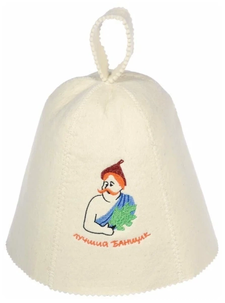 Шапка для бани и сауны  с вышивкой "Лучший банщик" "Банные штучки", войлок