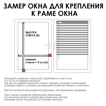 Жалюзи пластиковые Cordless на пружинном механизме