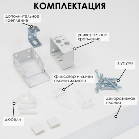 Жалюзи пластиковые 160х160 см с фактурой под дерево цвет белый