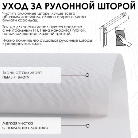 Рулонные шторы, Бонд Белый, 200х160 см
