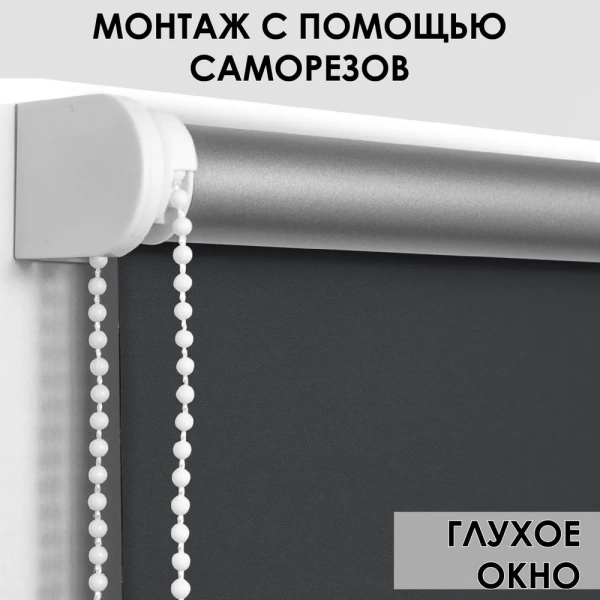 Рулонные шторы блэкаут silverback цвет черный Рулонные шторы блэкаут silverback цвет черный