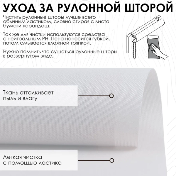 Рулонные шторы, Бонд Белый, 160х160 см Рулонные шторы, Бонд Белый, 160х160 см