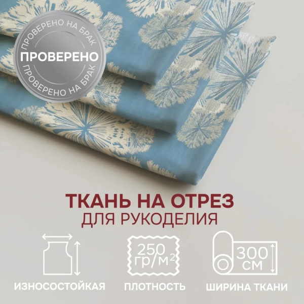 Портьерная ткань на отрез ширина 290 см Жаккард Салют Salute