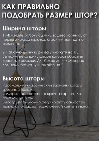Штора на тесьме "Касия", 160х270 цвет нежно-серый