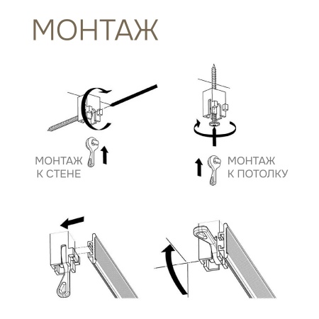 Крепление для гибкого карниза, черный, 20 шт., арт.222240403