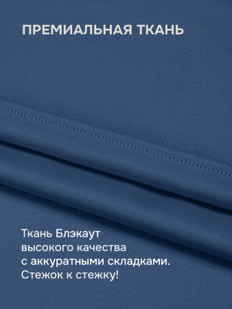 Римская штора БЕЗ КАРНИЗА, Блэкаут синий