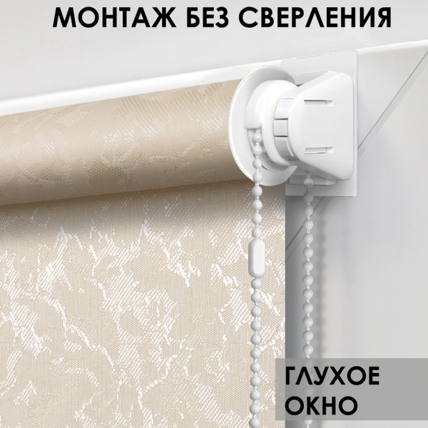 Рулонная штора Шале, крем