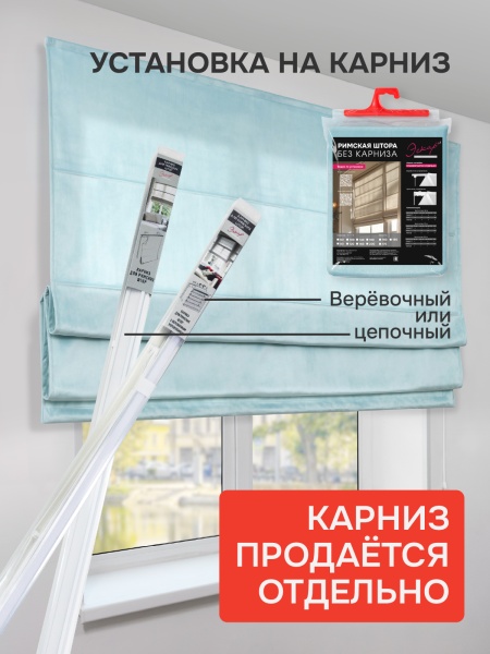 Римская штора "Милфид", Без карниза, цвет голубой
