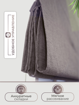 Римская штора Шанталь, цвет серый