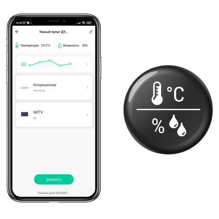 Умный пульт ДУ ROXIMO с датчиком температуры и влажности RMIR08P