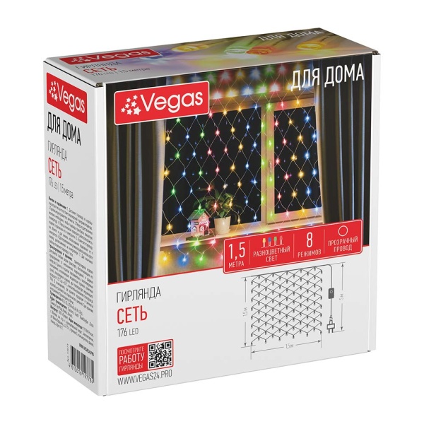 Электрогирлянда светодиодная Vegas Сеть мультиколор 1.5 м