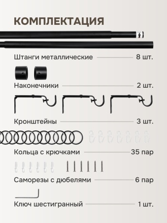 Карниз для штор, от 96 до 205 см сборный, телескопический, диаметр 16/19 мм, черный