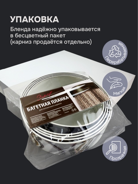 Багет для карниза 7 см, волны black