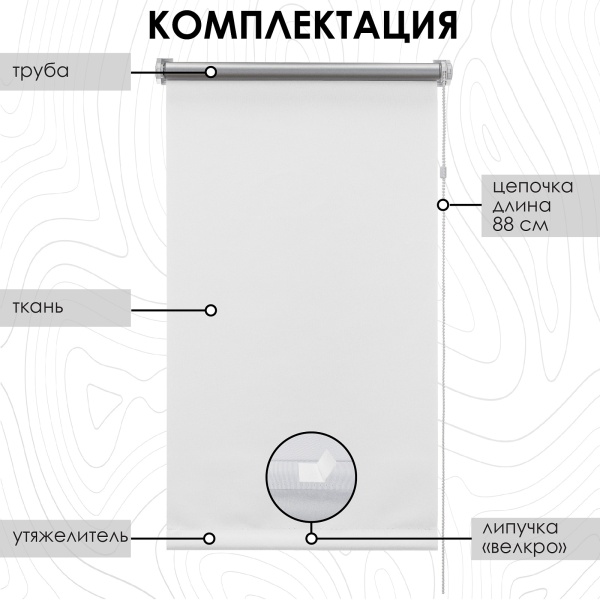Рулонная штора Blackout, отражающая, Бланка, 37х170 Рулонная штора Blackout, отражающая, Бланка, 37х170