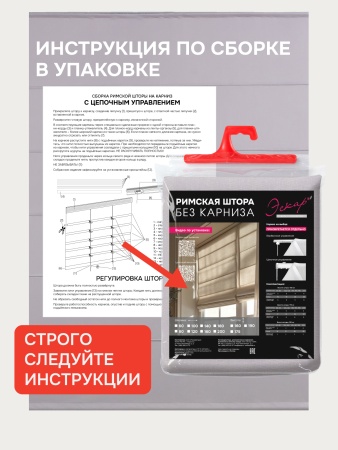 Римские шторы 100% Блэкаут Чары БЕЗ КАРНИЗА, цвет нюдовый