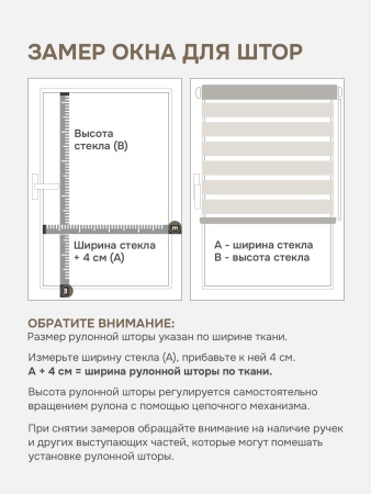 Миниролло "День-Ночь", лён