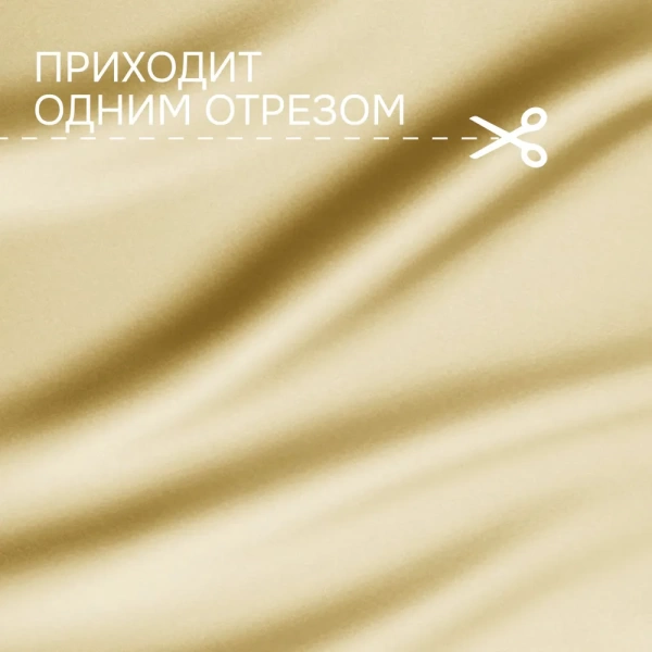 Портьерная ткань на отрез ширина 300 см Сатен Avery цвет песочный
