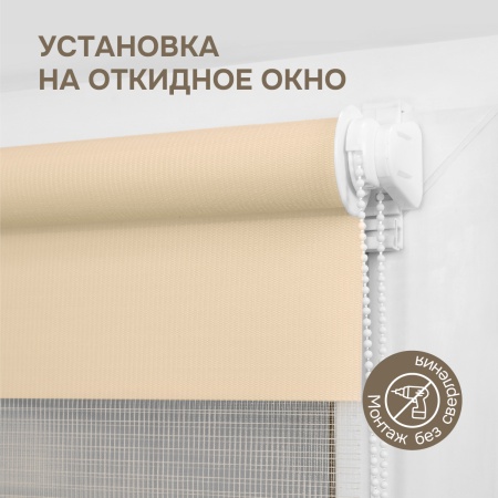 Миниролло День-Ночь NEOD`ECO, Бежевый