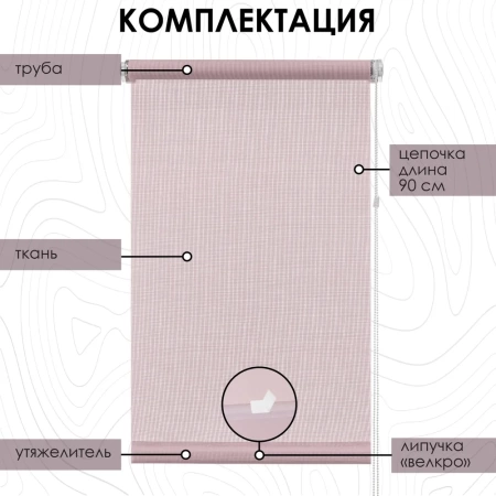 Рулонные шторы, Бонд Нюдовый, 100х160 см
