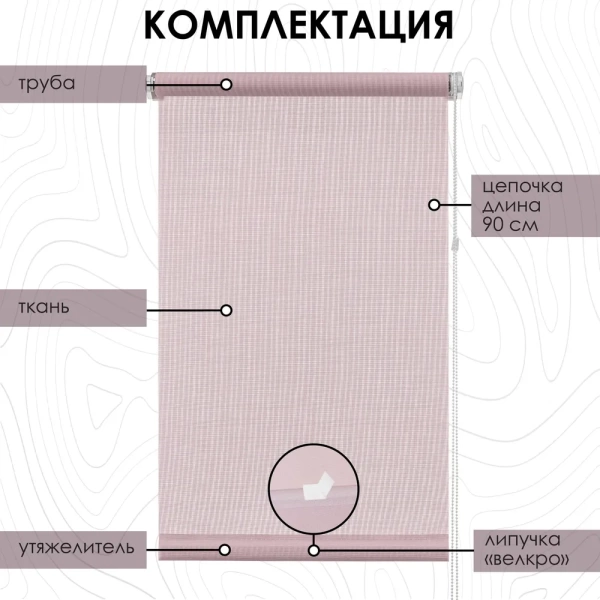 Рулонные шторы, Бонд Нюдовый, 37х170 см Рулонные шторы, Бонд Нюдовый, 37х170 см