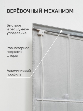 Римская штора Мальва, цвет белый