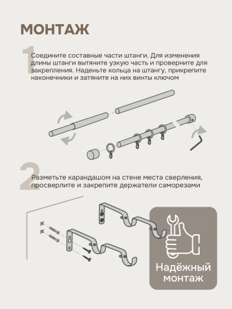 Карниз для штор двухрядный, от 96 до 205 см сборный, телескопический, диаметр 16/19 мм, черный