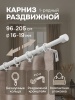 Карниз для штор, от 96 до 205 см сборный, телескопический, диаметр 16/19 мм, белый