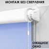 Рулонные шторы на окна 40х170 см Эскар блэкаут LUX цвет голубой