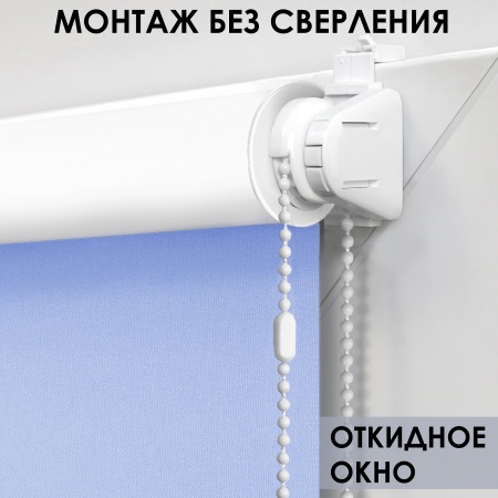 Рулонные шторы на окна 40х170 см Эскар блэкаут LUX цвет голубой