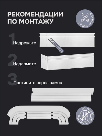 Багет для карниза Романтика 7 см, белый