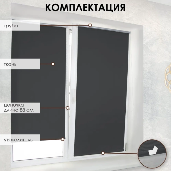 Рулонные шторы блэкаут silverback цвет черный Рулонные шторы блэкаут silverback цвет черный