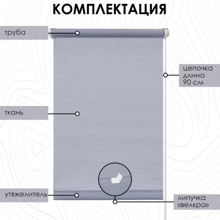 Рулонные шторы, Бонд, Серый, 83х170 см Рулонные шторы, Бонд, Серый, 83х170 см