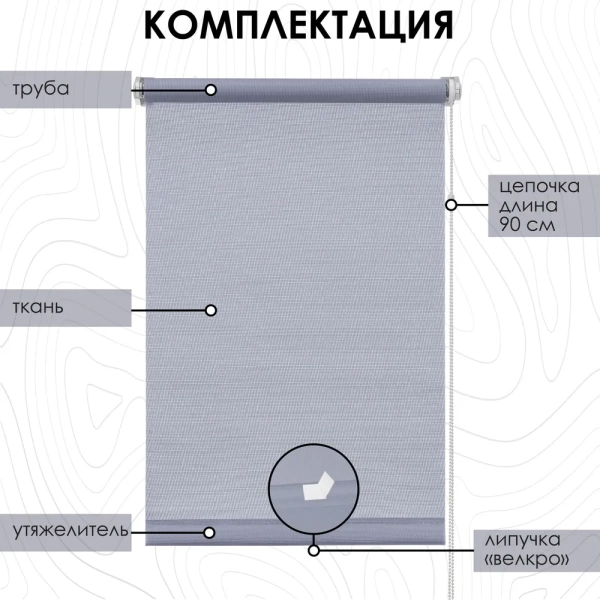 Рулонные шторы, Бонд, Серый, 37х170 см Рулонные шторы, Бонд, Серый, 37х170 см