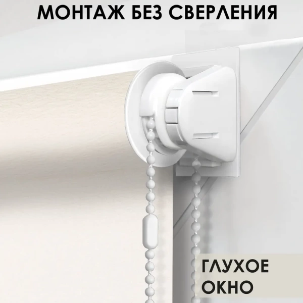 Рулонная штора Репс, Шампань, 37х160