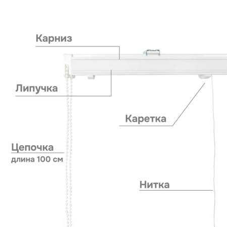 Карниз для римских штор с цепочным управлением 100 см Карниз для римских штор с цепочным управлением 100 см