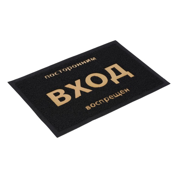 Коврик Вортекс Vortex пористый 40х60 Вход цвет черный
