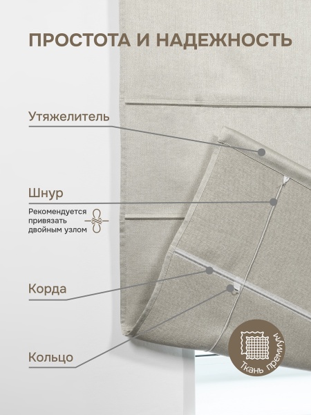 Римская штора Шанталь блеск на веревочном механизме светло-серый