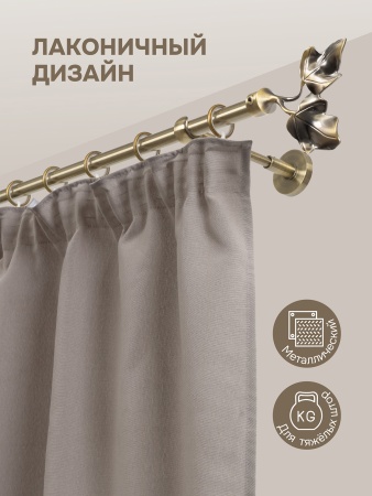 Карниз для штор, настенный, штанга 16 мм, Листья, золото антик