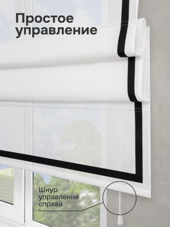 Римская штора Нимфа с кантом, цвет белый