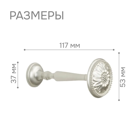 Штородержатель, Матовый никель, 2 шт.