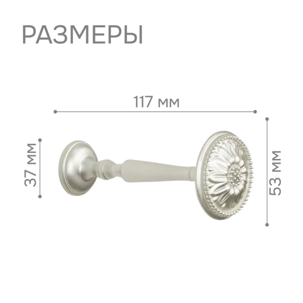 Штородержатель, Матовый никель, 2 шт.