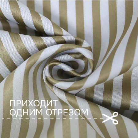 Портьерная ткань на отрез ширина 280 см Димаут полоска