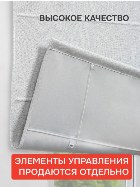 Римская штора Меланж, БЕЗ КАРНИЗА, цвет белый