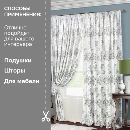 Портьерная ткань на отрез ширина 280 см Жаккард Alba цвет серо-фиолетовый