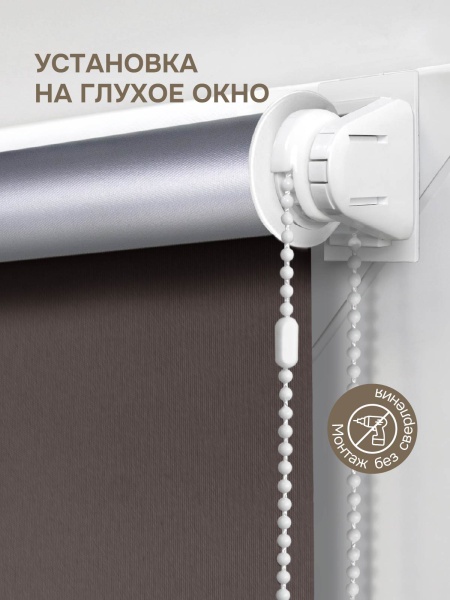 Рулонная штора блэкаут 50х170 см жалюзи на окна рулонные блэкаут отражающий, коричневый