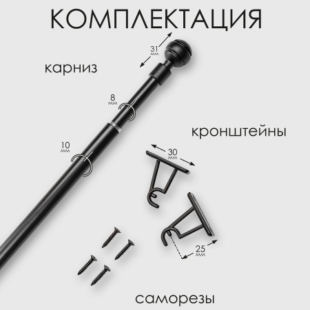 Карниз КАФЕ, витражный телескопический "Сфера", черный Карниз КАФЕ, витражный телескопический "Сфера", черный